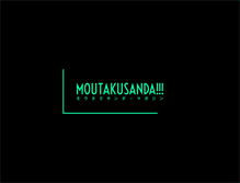 Tablet Screenshot of moutakusanda.com